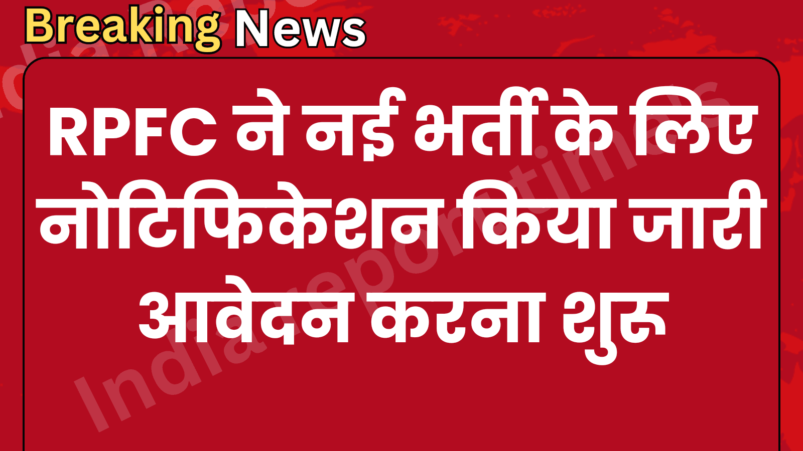 RPSC vacancy 2024